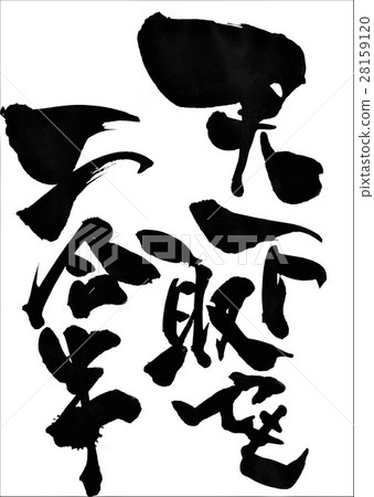 Even if you take up the underside ... Characters 28159120