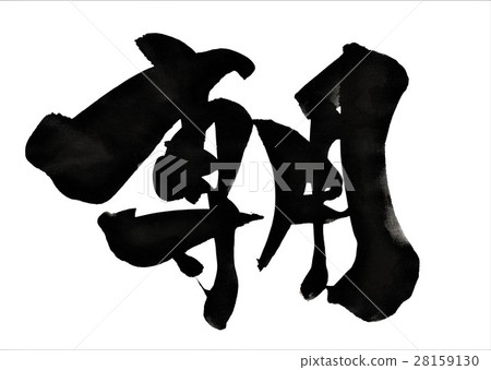 私人···角色 私人···角色 28159130
