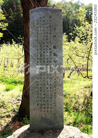 Kannondo (World Peace Kannon) Maidoku Ishidoba Information Stone 28245860