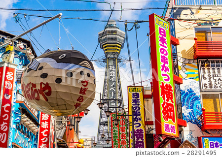 [大阪府]新世界 28291495