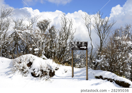 Shizuoka Aitaku mountain peak highest peak "Echidendake in winter" 28295036