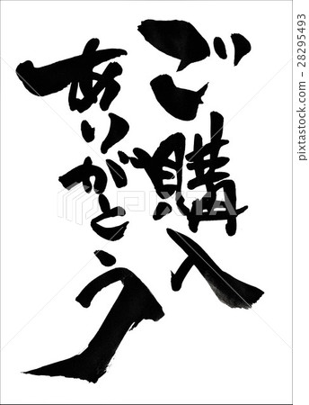 Thank you for your purchase · · · letter Thank you for your purchase · · · letter 28295493