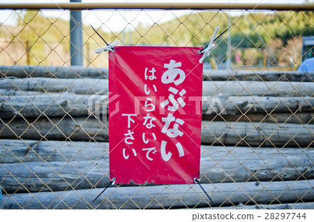 Precautionary notice Precautionary notice 28297744