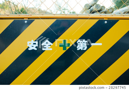 safety first safety first 28297745