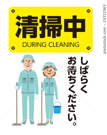 清潔海報矢量 28352963