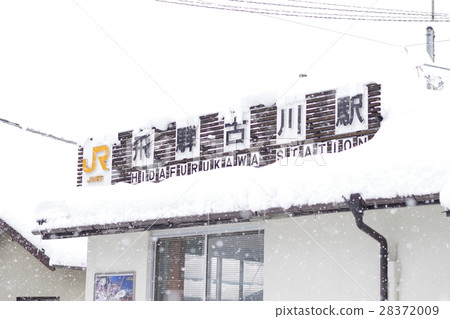 Hida Kogawa Station Station Building Hida Kogawa Station Station Building 28372009