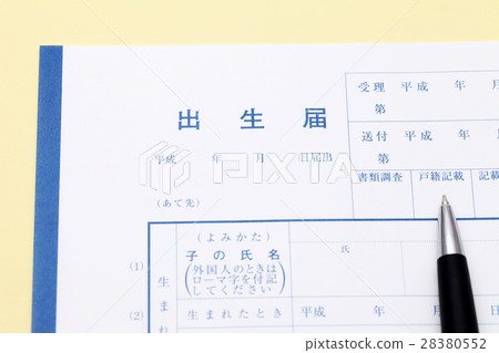 出生證明 28380552