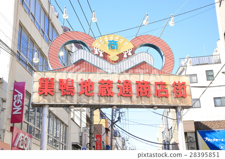 Sugamo Stallion Thorn Jizo Shopping Street Sugamo Stallion Thorn Jizo Shopping Street 28395851