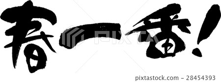 Spring first 28454393