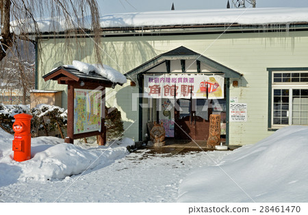 走在Kakunoda周圍：秋田內陸縱向鐵路Kakunoda站和郵局 28461470