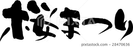 Cherry Blossom Festival Cherry Blossom Festival 28470636