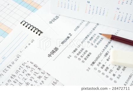 Chinese Schedule Annual Plan Study Learning Test Study Simplified Test Eligibility Chinese Schedule Annual Plan Study Learning Test Study Simplified Test Eligibility 28472711