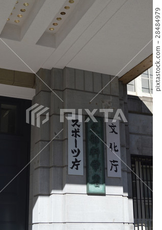 教育部,文化,體育局入口 教育部,文化,體育局入口 28484979