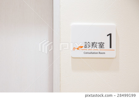 Entrance of hospital examination room image 28499199