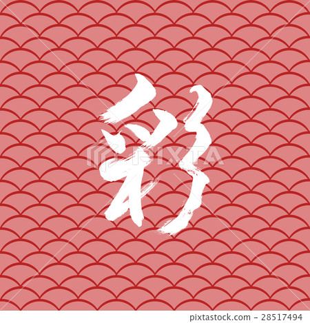 Calligraphy: Aya-Design Creation-Furoshiki "Ogi-Peach-Aya" 28517494