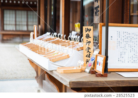 Jingu no Omi Soushi Reception Office 28525523
