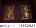 Daxingyu Yanping North Road Cisheng Palace Temple Gate 28552983