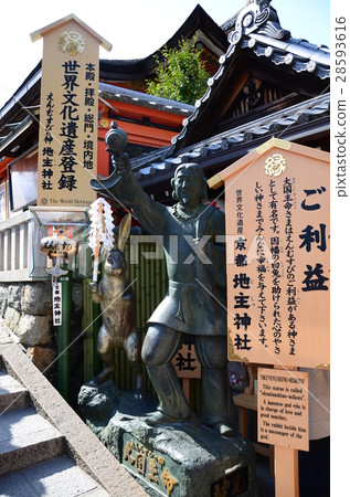 Kiyomizu-dera Temple 28593616