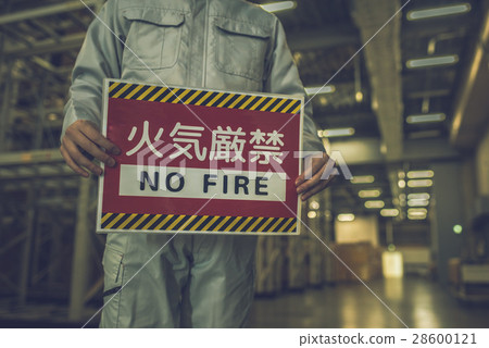 沒有火災 沒有火災 28600121