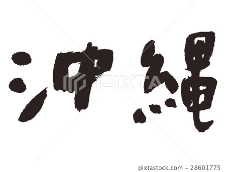 Okinawa 1702242 28601775