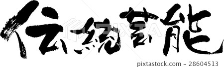 traditional culture  28604513