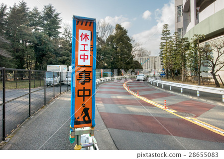 道路標誌 28655083