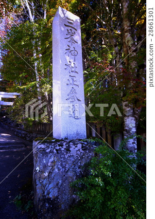 Three Chichibu / Mine Shrine Company Monument / Mitsu Torii (Saitama Prefecture Chichibu City) 28661301