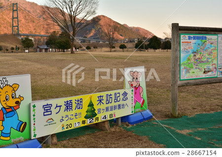 神奈川縣·宮城湖 神奈川縣·宮城湖 28667154