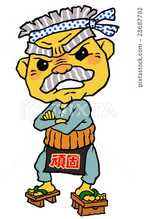 Stubborn father 28687782