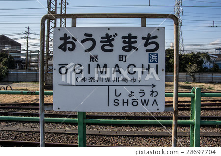 Tsurumi Line 28697704