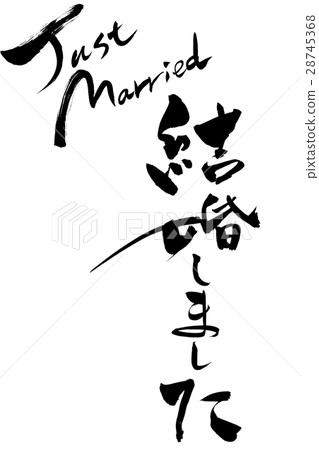 Brush Characters Married Just married Brush Characters Married Just married 28745368