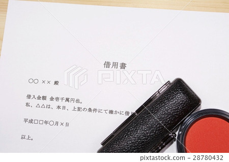 Borrowed letter 28780432