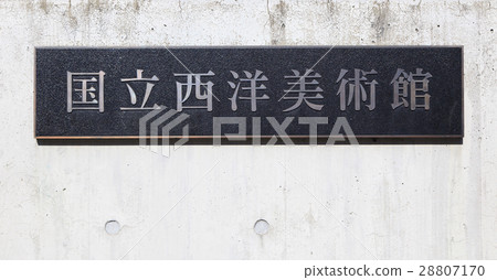 國家西洋藝術博物館 28807170