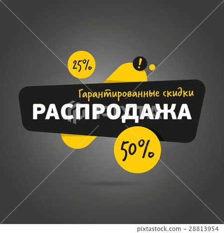 Black Friday sale sticker vector isolated Black Friday sale sticker vector isolated 28813954