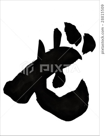 為什麼......信 為什麼......信 28815509