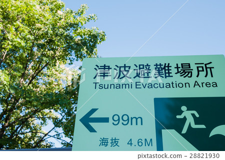 "Tsunami evacuation site" information display version 28821930