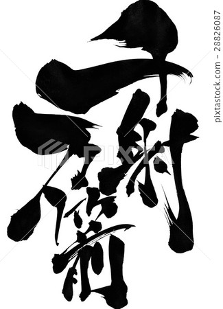 Senya Mangaku ...角色 Senya Mangaku ...角色 28826087