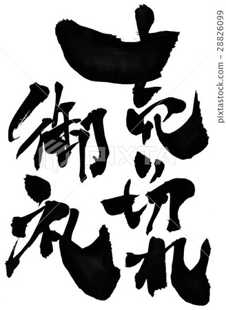 售罄謝謝...信 售罄謝謝...信 28826099