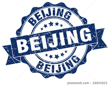 Beijing round ribbon seal Beijing round ribbon seal 28843825