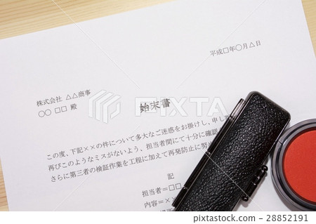 書面道歉 28852191