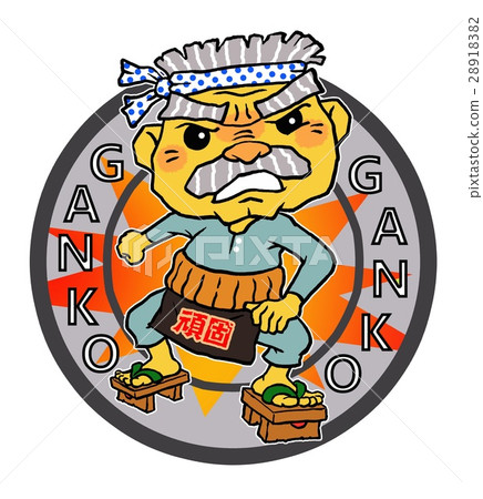 Stubborn father's emblem 28918382