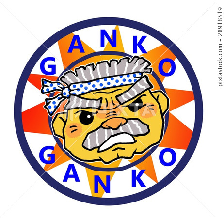 Stubborn father's emblem 28918519