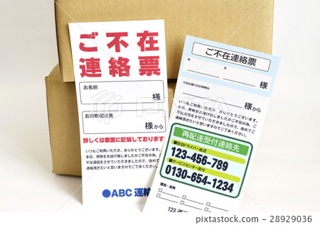 Outgoing contact form and luggage 28929036