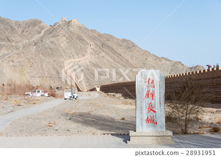 長城城牆城中國·甘肅省嘉峪關 長城城牆城中國·甘肅省嘉峪關 28931951