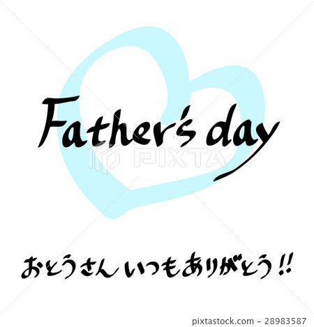 Father's Day father's day logo and dad always Thank you handwritten illustrations material Father's Day father's day logo and dad always Thank you handwritten illustrations material 28983587