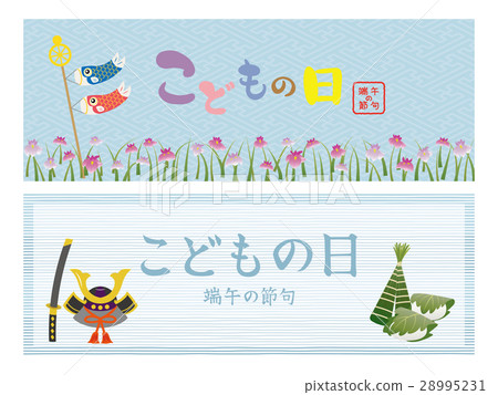 Children's Day Banner Material Set 28995231