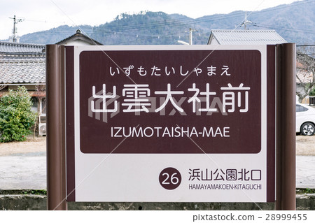 Izumo Osaka Pref. Station Ichihata Electric Rail 28999455