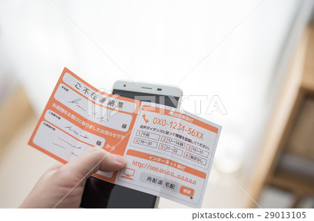 Vacation notice 29013105