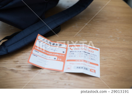 Vacation notice Vacation notice 29013191