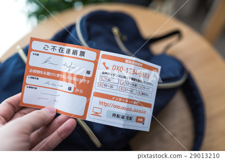 假期通知 29013210
